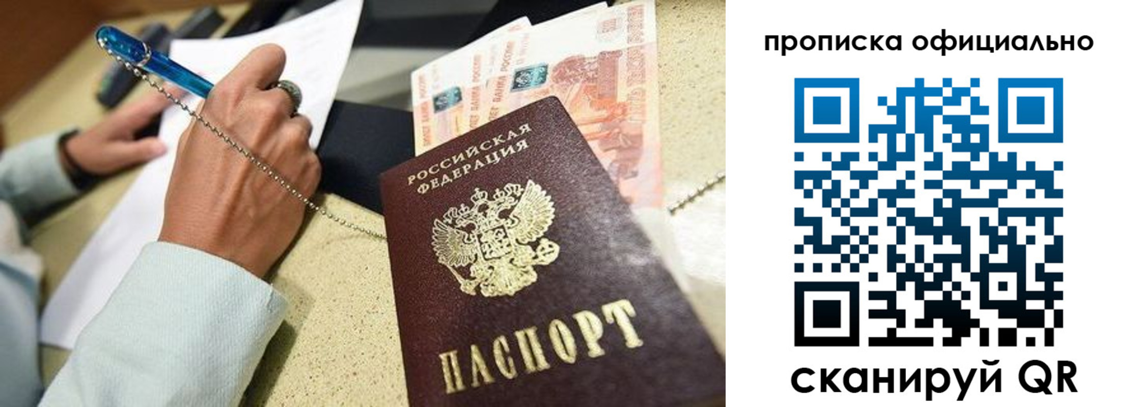 временная регистрация для всех в Ряжске