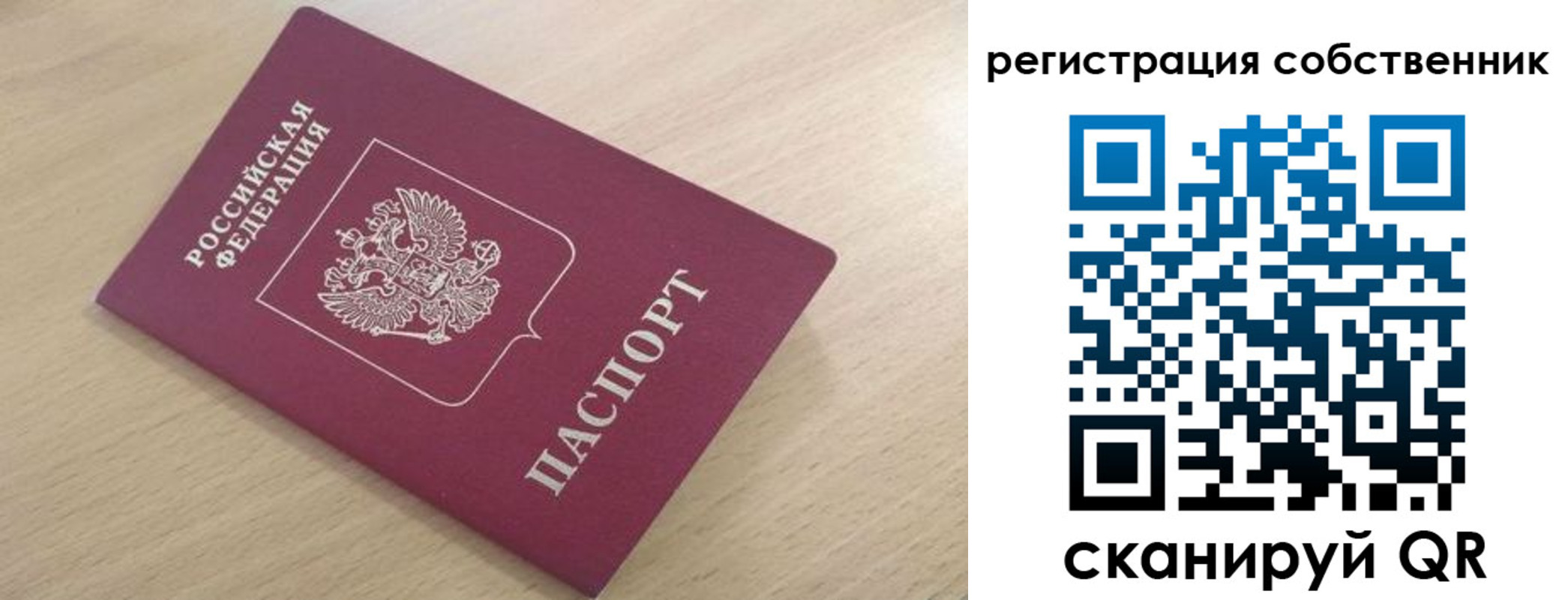 прописка паспорт в Ряжске
