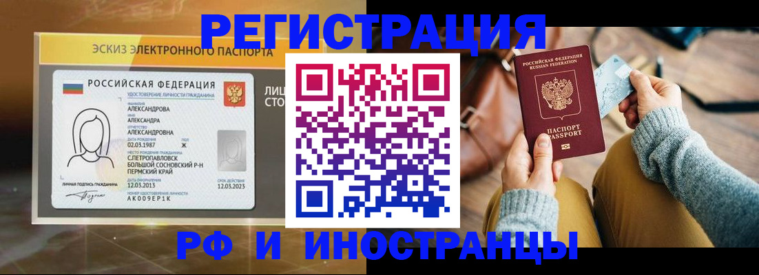 прописка для кредита в Ряжске