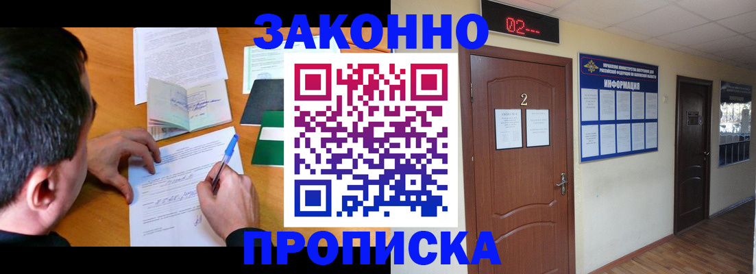 прописка ребенка в Ряжске