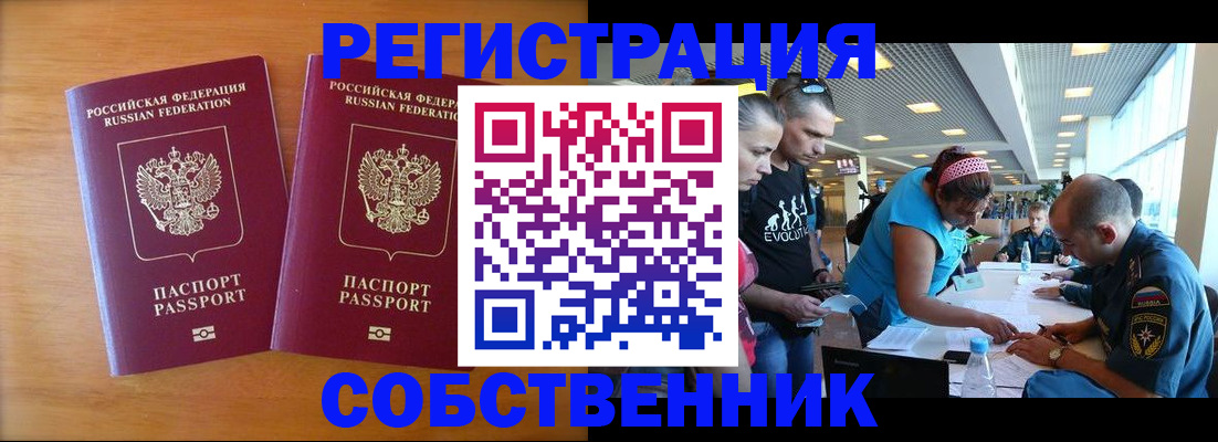 прописка для кредита в Ряжске