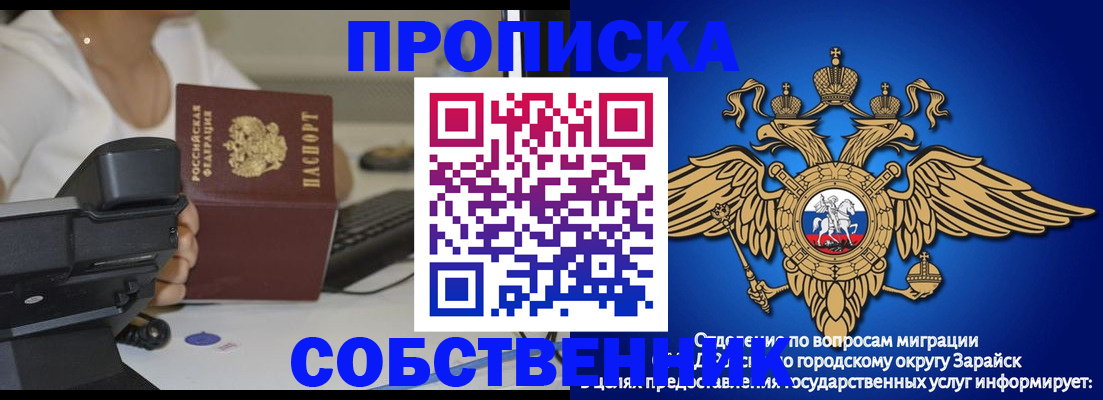 временная регистрация для всех в Ряжске